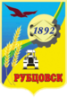Администрация города Рубцовска Алтайского края.